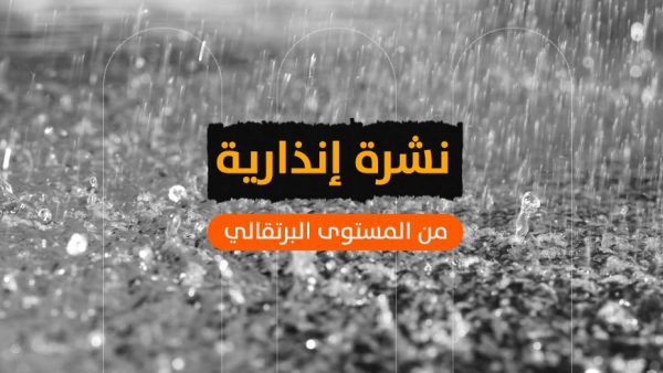 نشرة إنذارية.. زخات رعدية محليا قوية بعدد من مناطق المملكة