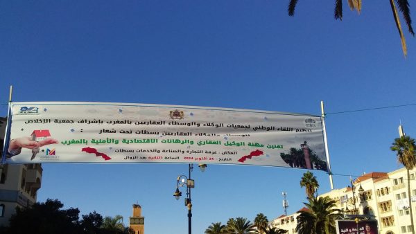 سطات …لقاء وطني لجمعيات الوكلاء والوسطاء العقاريين بالمغرب
