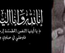 جامعة كرة القدم تعزي عائلة الدولي المغربي السابق، المرحوم امبارك زهيد