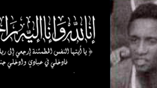 جامعة كرة القدم تعزي عائلة الدولي المغربي السابق، المرحوم امبارك زهيد
