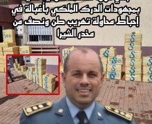 بني ملال …..الدرك الملكي بأغبالة  يحبط محاولة تهريب طن ونصف من مخدر الشيرا ( صور )