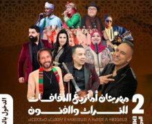 آكادير…….مسرح الهواء الطلق في دورته الثانية يوم السبت المقبل
