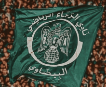 مؤسسة المنخرط لنادي الرجاء الرياضي ….صفقات الفريق هي  سمسرة وليست تعزيز صفوفه ( بلاغ )