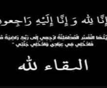 وفــ..ـ..ـاة والد رشيد العلالي