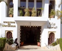 بلاغ هام من وزارة الداخلية