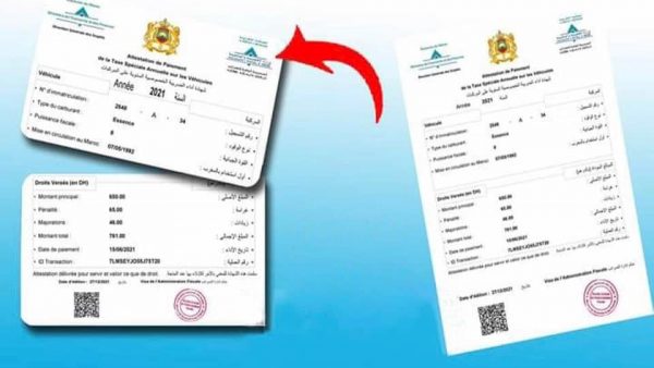 الضريبة الخصوصية السنوية على المركبات 2025.. مجانية خدمة الدفع الإلكتروني (مديرية)