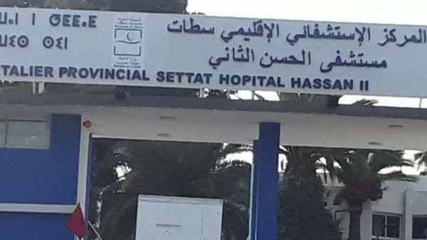 سطات …مرصد وطني يدق ناقوس الــ..ـخــ.ـطر بسبب تعطيل  خدمات قسم الولادة بمستشفى الحسن الثاني