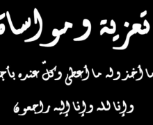 إلى رحمة الله … وفــ..ـاة عم الإعلامي والحقوقي محمد أجراي بفرنسا