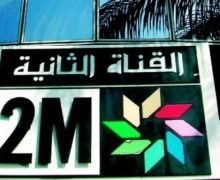 رمضان على القناة الثانية (2M).. “أفضل الإنتاجات الوطنية في قلب برمجة استثنائية” (بلاغ)