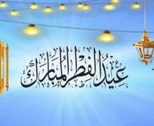 توقعات فلكية …عيد الفطر يوم الإثنين أو الثلاثاء
