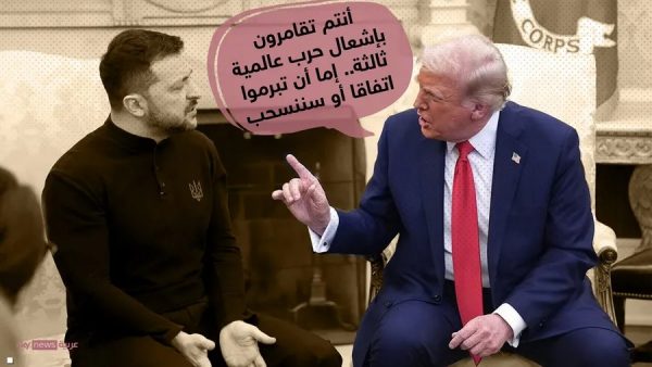 المشهد “البشع” في المكتب البيضاوي يشغل العالم و ” وصور انفوغراف ” توتق لهذه اللحظات
