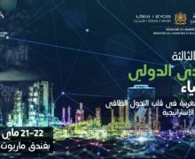 الدورة الثالثة من المنتدى الدولي للكيمياء يومي 21 و 22 ماي المقبل بالرباط