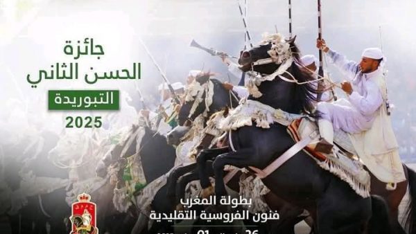 الدورة الـ24 لجائزة الحسن الثاني لفنون الفروسية التقليدية (التبوريدة) من 26 ماي إلى 01 يونيو بالرباط