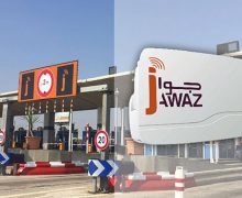 جواز.. بلاغ هام من الشركة الوطنية للطرق السيارة بالمغرب