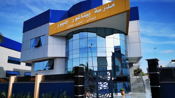 مجموعة مدارس بيتاغور بالمحمدية تحقق نتائج باهرة في امتحانات البكالوريا دورة 2025.