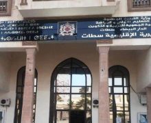المديرية الإقليمية للتعليم بسطات تكشف حصيلة النجاح في مختلف الأسلاك التعليمية لسنة 2025