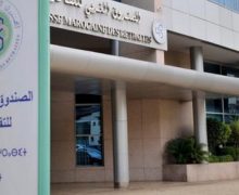بلاغ هام للصندوق المغربي للتقاعد (CMR)