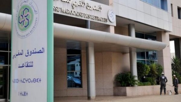 بلاغ هام للصندوق المغربي للتقاعد (CMR)