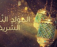 وزارة الأوقاف  تحدد يوم  عيد المولد النبوي