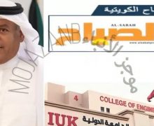 الكويت ….إغلاق صحيفة وقناة “الصباح” بسبب إسقاط جنسية مالكها يهز منصات التواصل الإجتماعي