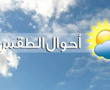 توقعات أحوال الطقس اليوم الأربعاء