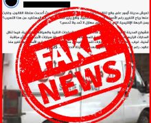 الجديدة ..الأمن يكذب الأخبار المغلوطة حول تحرير المخالفات المرورية بمدينة آزمور