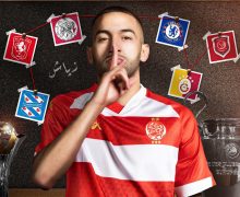 بلاغ لنادي الوداد الرياضي حول تقديم حكيم زياش