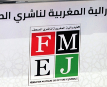 الفيدرالية المغربية لناشري الصحف تستنكر المـ ـجـ ـزرة الاخلاقية للجنة المؤقتة وتدعو لوقف مخطط السطو على القطاع