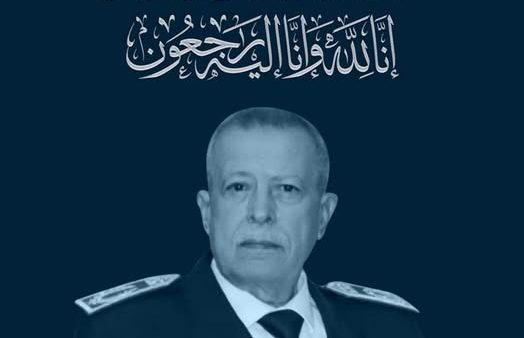 المديرية العامة للأمن الوطني تنعي وفاة والي الأمن بنصابر الغزواني