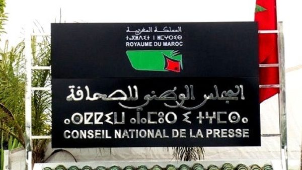 الفيدرالية تدعو لرفع التحدي وإحالة قانون مجلس الصحافة على المحكمة الدستورية