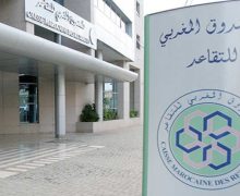 الصندوق المغربي للتقاعد ينظم النسخة الثانية من الأبواب المفتوحة لفائدة المتقاعدين الجدد