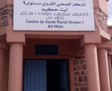 إقليم الحوز ….آيت احكيم أيت ازيد:  مركز صحي  بلا صحة أو روح ، والسكان يطالبون الجهات المعنية بالتدخل العاجل