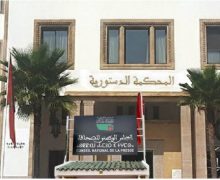 المحكمة الدستورية تُسْقطُ  5 فصول بالمجلس الوطني للصجافة لكونها مخالفة للدستور وهذا نص القرار.