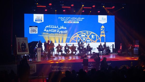 اختتام فعاليات الدورة الثانية لمهرجان “مواهب الدار البيضاء” 2025: عرس ثقافي فني يتوج الطاقات الإبداعية الصاعدة