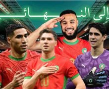 كان 2025…. أسود الأطلس يزأرون ويعبرون إلى نهائي الكأس بعد الفوز على نيجيريا