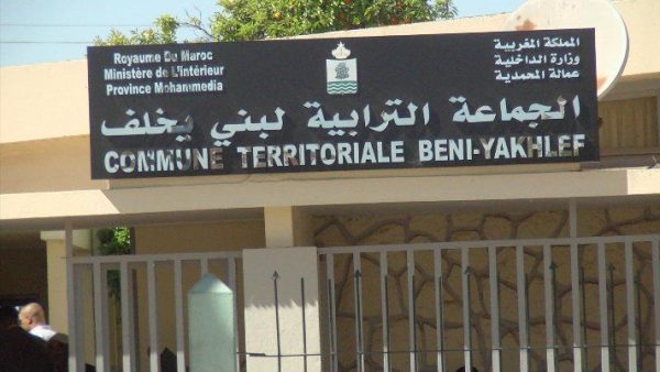 المحمدية …ماذا  يحدث بجماعة بني يخلف بالمحمدية ؟هل ستقع المفاجأة ؟