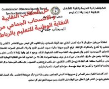 زلزال استقالة النقابات : حين تصبح “القواعد” ضحية لانتهازية “القِمة”…