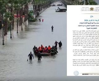 بلاغ  هام  من وزارة التربية الوطنية بشأن التعليم عن بعد لتلاميذ المناطق المتضررة من الفيضانات