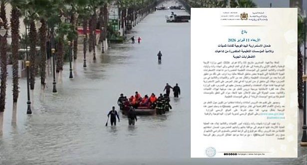بلاغ  هام  من وزارة التربية الوطنية بشأن التعليم عن بعد لتلاميذ المناطق المتضررة من الفيضانات