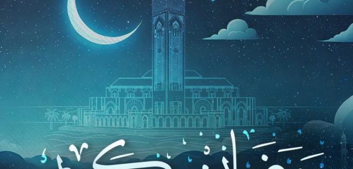 وزارة الأوقاف بالمغرب  تعلن يوم غد الخميس  أول أيام شهر رمضان المبارك