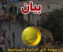 المحمدية: التنظيم المنبوذ للعدل والإحسان الذي يستغل الفقر لتأجيج الشارع