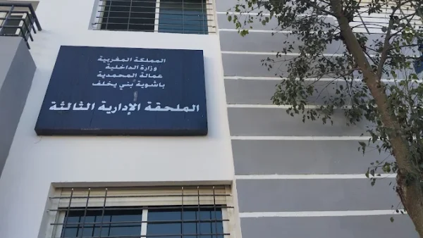 المحمدية …مواطن يتقدم بشكاية لوكيلة الملك ضد موظف أبرم عقد رهن داخل مكتبه