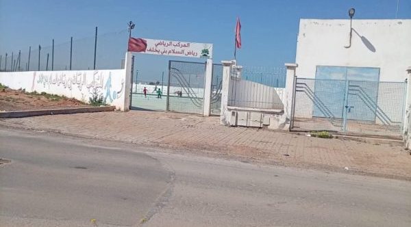 المحمدية ..3 جمعيات تشتكي من استحواد جمعية على مركب رياضي ببني يخلف واستخلاص الأموال