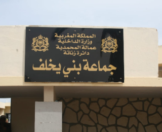 المحمدية….. تقديم مدير مصالح  جماعة بني يخلف أمام أنظار النيابة العامة بمحكمة المحمدية