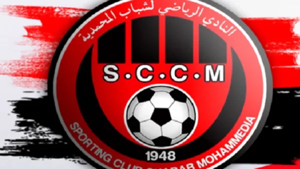 الجمع العام لشباب المحمدية… فصل جديد من مسرحية العبث؟؟؟