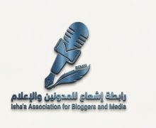 المحمدية ….ميلاد جمعية جديدة للمدونين والإعلام