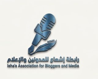 المحمدية ….ميلاد جمعية جديدة للمدونين والإعلام