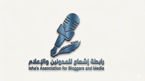 المحمدية ….ميلاد جمعية جديدة للمدونين والإعلام