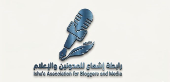 المحمدية ….ميلاد جمعية جديدة للمدونين والإعلام