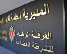 المغرب …توقيف مواطن نرويجي بمدينة المضيق مطلوب من بلاده في جريمة تبييض الأموال